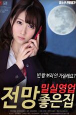 House With A Good View – Closed Room (2020)