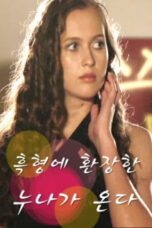 An Older Sister Who Is Transformed Into A Black Brother Is Coming (2020)