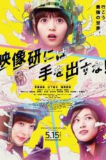 Keep Your Hands Off Eizouken! (2020)