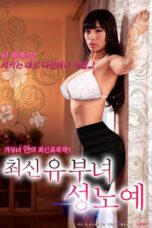 Hitoduma Sei Dorei An