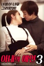 My Wife’s Lover 3 (2020)